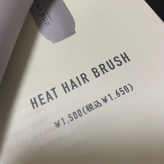 ストレートアイロンの画像