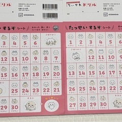 【新品】ちいかわドリルの画像