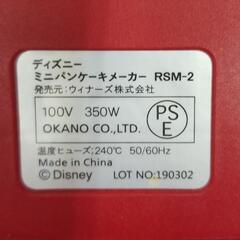 良品❗ミッキー　ミニパンケーキメーカーの画像
