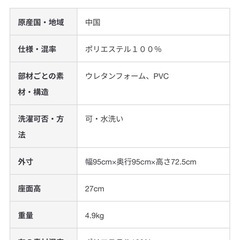 1人用ソファ　無印　の画像