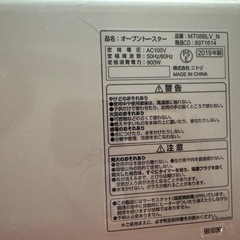 【早い者勝ち】オーブントースターの画像