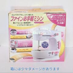 ファインお手軽ミシン 中古美品 簡易動作確認済みの画像