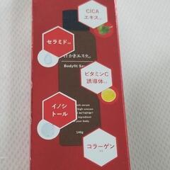 新品　未開封　ボディフィットセラムの画像