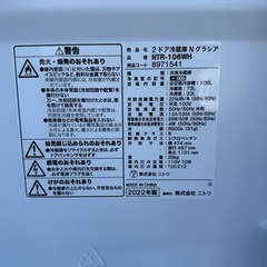 2022年製ニトリ2ドア冷蔵庫106Lホワイトの画像