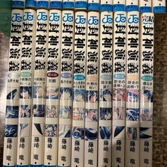 封神演義  1巻～23巻   集英社  藤崎竜 の画像