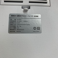 頂点看板 ハイブリッド加湿器　 xr-re02　アロマ　ミスト　マイナスイオンの画像