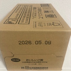 ⑩coop おいしいご飯　200g×10パックの画像