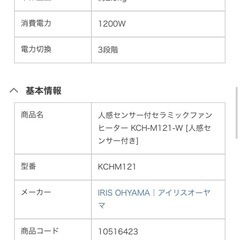 ファンヒーターの画像
