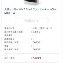 ファンヒーターの画像