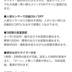ファンヒーターの画像