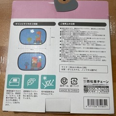 サンシェード　車用の画像