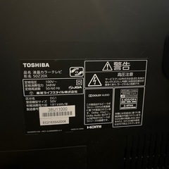 ジャンク★東芝50インチテレビの画像