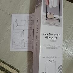 ハンガラックの画像