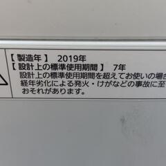 【配達出来ます！】2019年　Panasonic　5kg電気洗濯機の画像