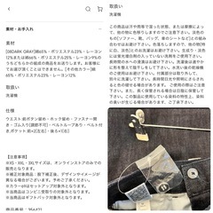 【GU】ライトデニムベルテッドワイドパンツ【NAVY】の画像