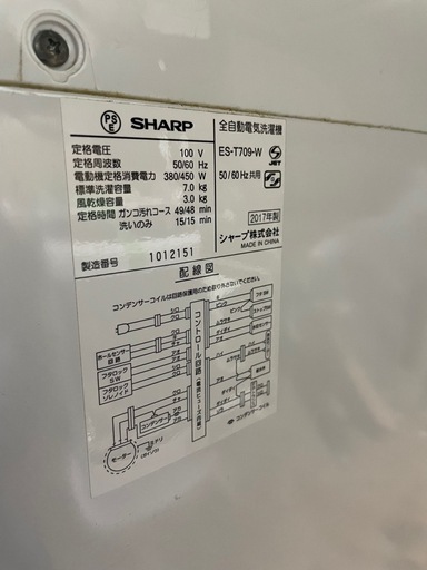 SHARP シャープ 7Kg 洗濯機 ES-T709-W 2017年製  ☆ PayPay(ペイペイ)決済可能 ☆ 札幌市 北区 屯田 洗濯機 7.0kg 2017年製 ES-T709 SHARP ☆ 札幌市 北区 屯田