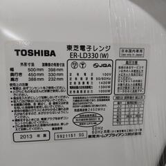 オーブンレンジ  東芝  TOSHIBA  ER-LP330  2013年製の画像