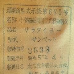 ライフジャケット/小型船舶用 救命胴衣の画像