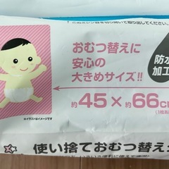 【お譲り先決定】使い捨ておむつ替えシート 45×66cm 38枚＋3枚の画像