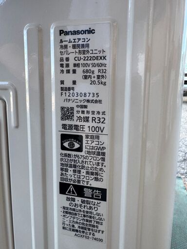 Panasonic ルームエアコン 6畳用 CS-222DEXK d4204 Panasonic ルームエアコン 6畳用 CS-222DEXK d4204 Panasonic