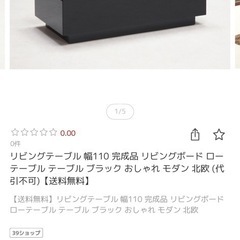 収納付き・テーブル
の画像
