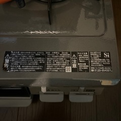 【福岡県内配送込み】ガスコンロ　LPガス用の画像