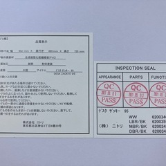 ニトリ　PCデスク　デスクザッキー95の画像