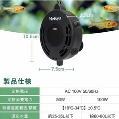 Meikyu  水槽用　100Wヒーター　金魚　熱帯魚　ヒーターの画像