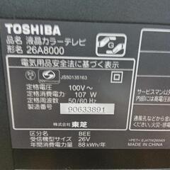 【配達出来ます！】TOSHIBA　液晶カラーテレビ　26インチの画像