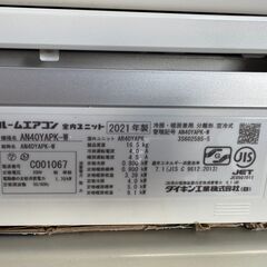 L ダイキン ルームエアコン  AN40YAPK-W 主に14畳用 2021年製  200V 引き取り限定の画像