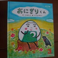 (取引中)絵本