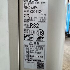L ダイキン ルームエアコン  AN40YAPK-W 主に14畳用 2021年製  200V 引き取り限定の画像