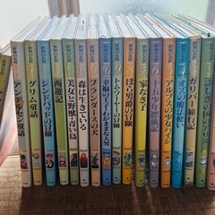 8/15まで！無料！！絵本まとめ売り:世界の名作シリーズ(1〜18巻)