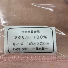 【ジモティー割引で最大15％OFF⭐️】 アクリル100％ 毛布 ピンク F-OS 5601の画像