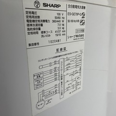 【現状品】SHARP 洗濯機 7.0kg 2015年製の画像
