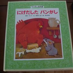 (取引中)絵本