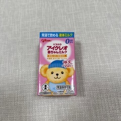 【期限間近】アイクレオ　液体ミルク　125ml