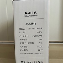 　【未使用】HAHIHU 掃除機 コードレス 12000pa強力吸引&HEPAフィルターの画像