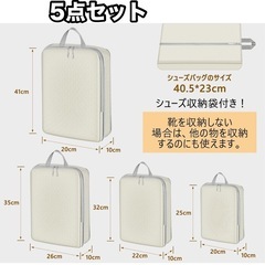新品未使用　♥お得5点セット♥旅行用圧縮袋 トラベルポーチ 便利旅行圧縮バッグ ベージュの画像