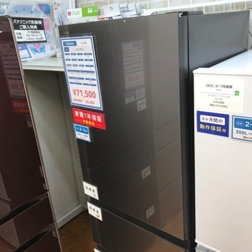 【安心の1年保証】356L 3ドア冷蔵庫 TOSHIBA 2024年製