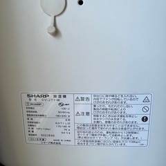 シャープ「衣類乾燥除湿機」の画像