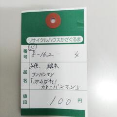 8-162-4　子供　絵本#10189の画像