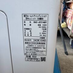 J 東芝 ルームエアコン  RAS-J221ADT 主に6畳用 2023年製  100V 　引き取り限定の画像
