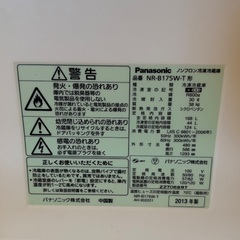 【引取限定_美品】冷蔵庫ブラウンPanasonicNR-B175Wの画像