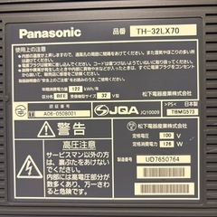 32型液晶テレビの画像