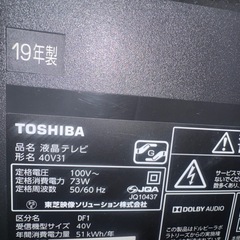 美品　TOSHIBA REGZA 40型　2019年の画像