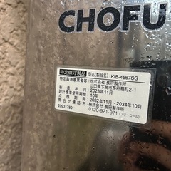 「予定者決定」石油給湯器の画像