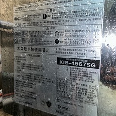 「予定者決定」石油給湯器の画像