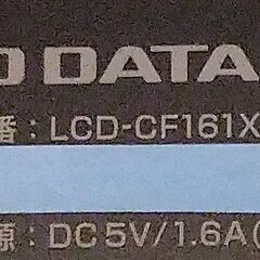 【ジャンク】15.6型モバイルディスプレイ（キャリングケース付き）の画像