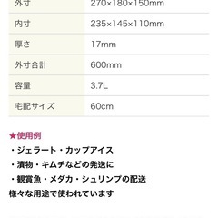 メダカ発送用　発泡スチロール60サイズ　1セット12個の画像